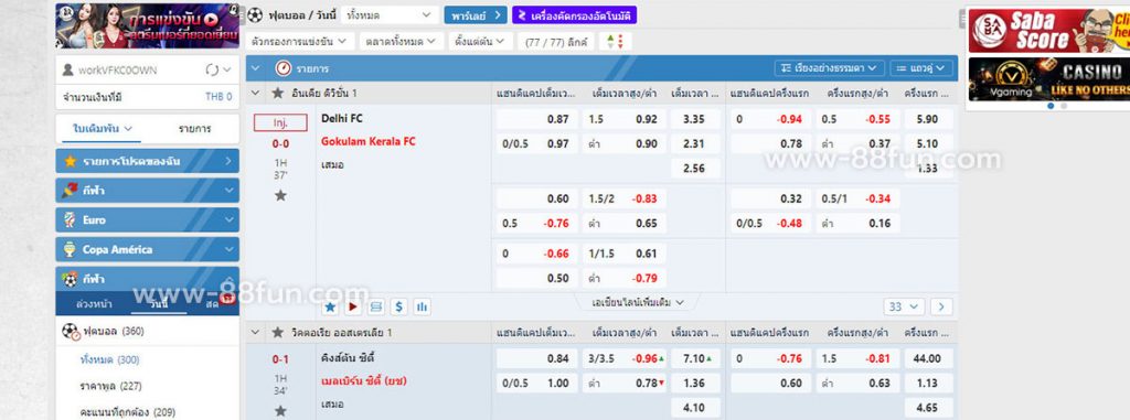 SABA SPORTS ในคาสิโนออนไลน์ FUN88