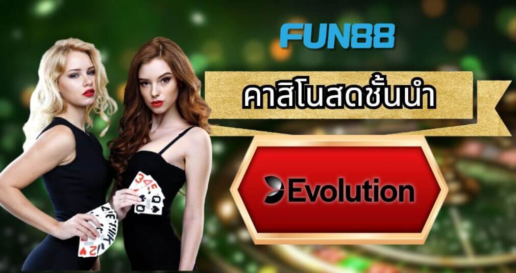 fun88 Evolution
