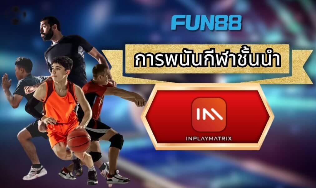 fun88 inplaymatrix