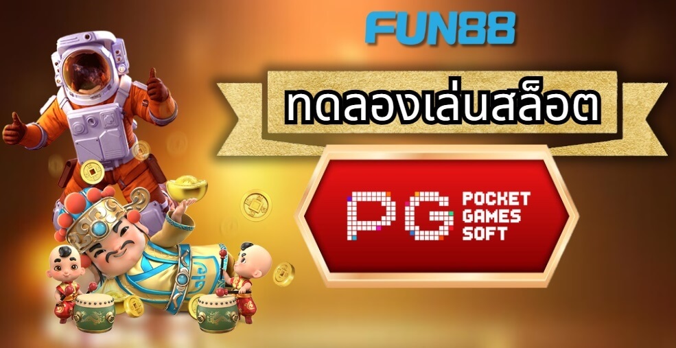 pgslot try demo
