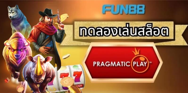 pragmatic play try demo