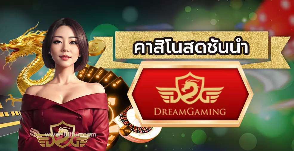 DREAM GAMING
