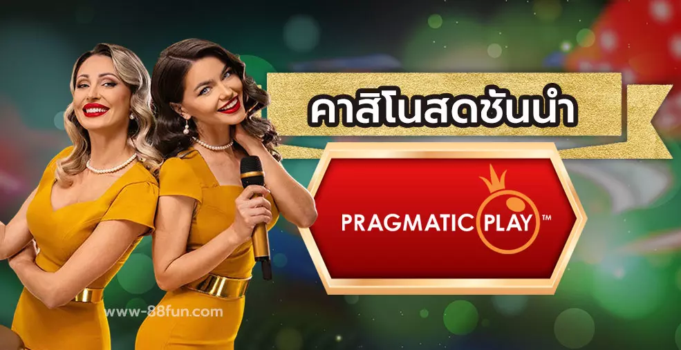 Pragmatic Play