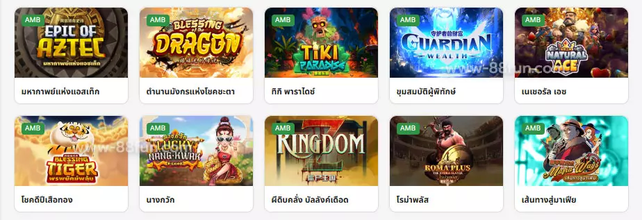 Ambslot SLOT ยอดนิยมใน FUN88