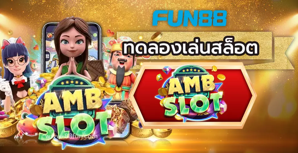 Ambslot