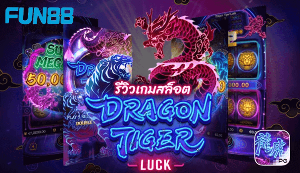 pgslot Dragon Tiger Luck