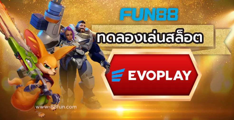 EVOPLAY ที่ FUN88