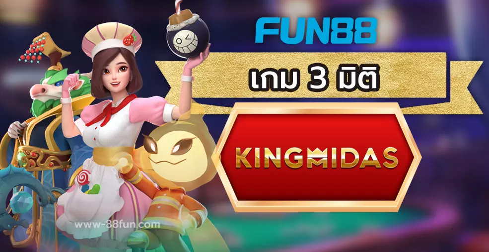 KING MIDAS