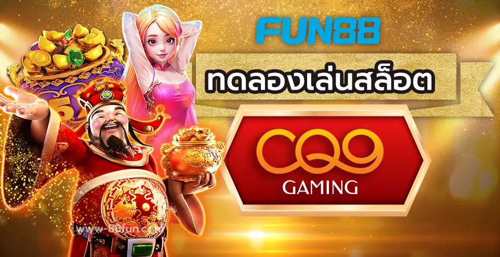 CQ9