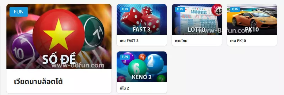 FUN88 ลอตเตอรี่